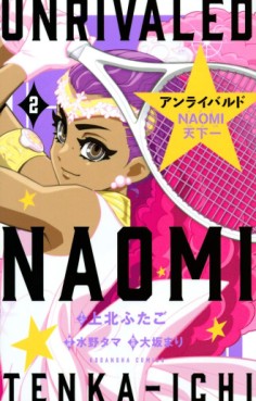 Manga - Manhwa - Unrivaled Naomi Tenkaichi jp Vol.2