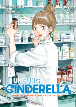 Manga - Manhwa - Unsung Cinderella Vol.2