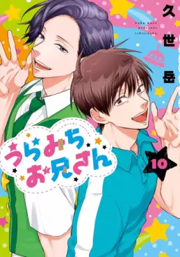 Uramichi Oniisan jp Vol.10