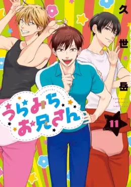 Uramichi Oniisan jp Vol.11
