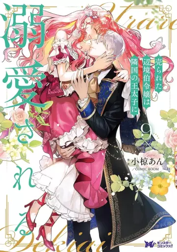 Manga - Manhwa - Urareta Henkyô Haku Reijô wa Ringoku no Ôtaishi ni Dekiaisareru jp Vol.9