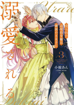 Manga - Manhwa - Urareta Henkyô Haku Reijô wa Ringoku no Ôtaishi ni Dekiaisareru jp Vol.3