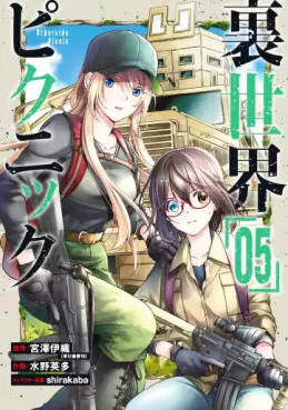 Manga - Manhwa - Urasekai Picnic jp Vol.5