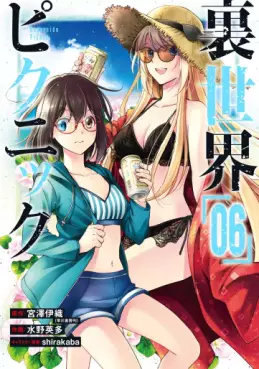 Manga - Manhwa - Urasekai Picnic jp Vol.6