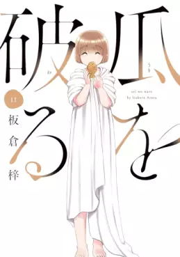 Manga - Manhwa - Uri wo Waru jp Vol.11