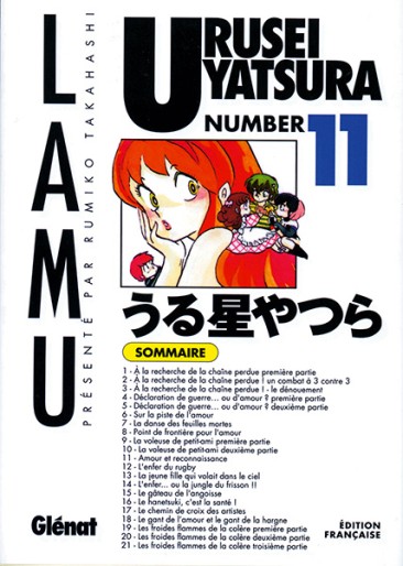 Manga - Manhwa - Urusei Yatsura - Lamu Vol.11