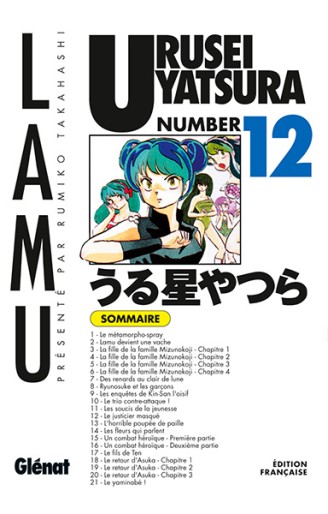 Manga - Manhwa - Urusei Yatsura - Lamu Vol.12