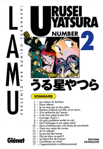 Manga - Manhwa - Urusei Yatsura - Lamu Vol.2