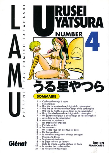 Manga - Manhwa - Urusei Yatsura - Lamu Vol.4