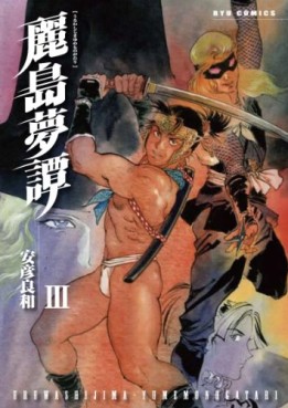 manga - Uruwashijima Yume Monogatari jp Vol.3
