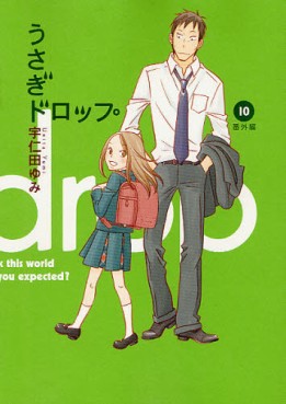 Manga - Manhwa - Usagi Drop jp Vol.10