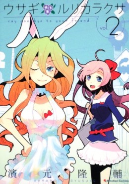 manga - Usagi Rurikarakusa jp Vol.2