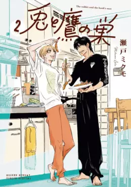 Usagi to Taka no Su jp Vol.2