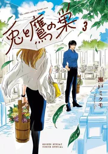 Manga - Manhwa - Usagi to Taka no Su jp Vol.3