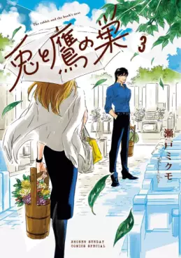 Manga - Manhwa - Usagi to Taka no Su jp Vol.3