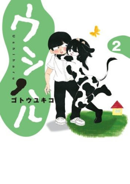 Manga - Manhwa - Ushiharu jp Vol.2