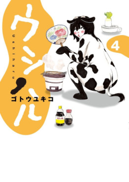 Manga - Manhwa - Ushiharu jp Vol.4