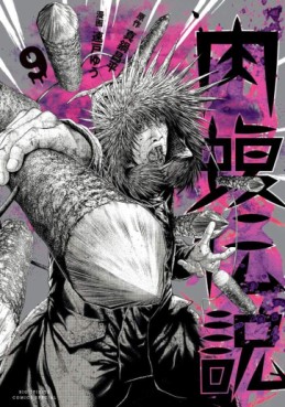 Yamikin Ushijima-kun Gaiden - Nikumamushi Densetsu jp Vol.9