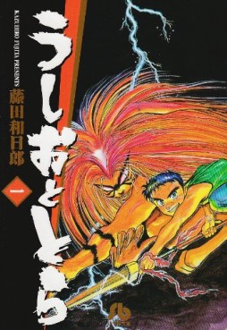 Manga - Manhwa - Ushio to Tora - Bunko jp Vol.1