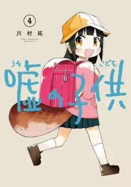 Uso no Kodomo jp Vol.4