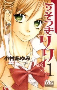 Manga - Manhwa - Usotsuki Lily jp Vol.1