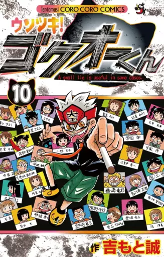Manga - Manhwa - Usotsuki! Gokuo-kun jp Vol.10