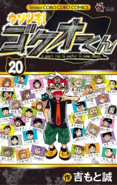 Manga - Manhwa - Usotsuki! Gokuo-kun jp Vol.20