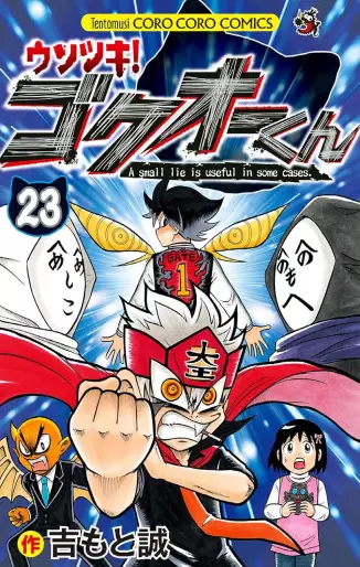 Manga - Manhwa - Usotsuki! Gokuo-kun jp Vol.23