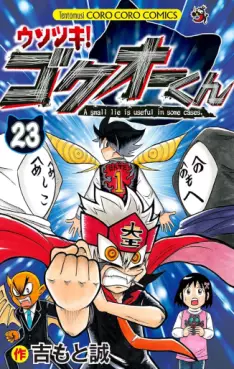 Manga - Manhwa - Usotsuki! Gokuo-kun jp Vol.23