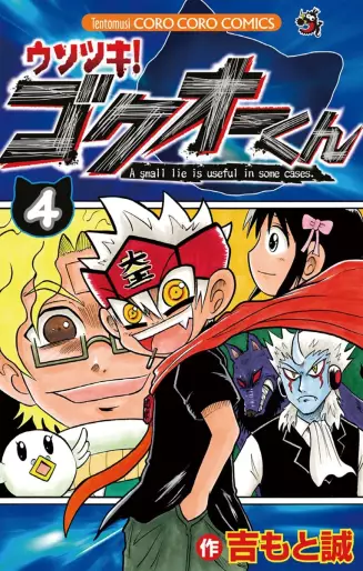 Manga - Manhwa - Usotsuki! Gokuo-kun jp Vol.4