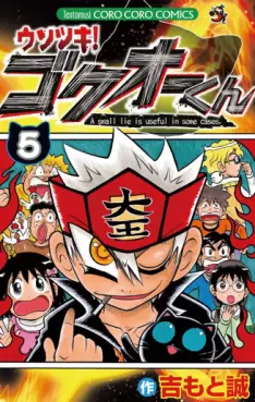 Manga - Manhwa - Usotsuki! Gokuo-kun jp Vol.5