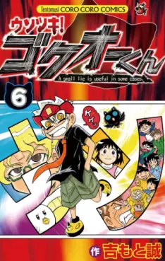 Manga - Manhwa - Usotsuki! Gokuo-kun jp Vol.6