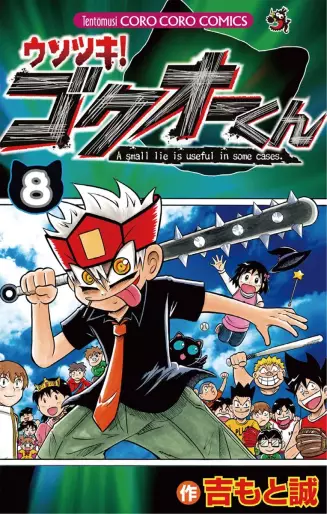 Manga - Manhwa - Usotsuki! Gokuo-kun jp Vol.8
