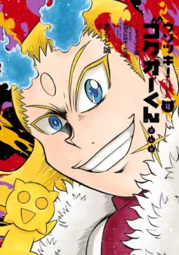 Usotsuki! Gokuo-kun - Kanzenban jp Vol.4