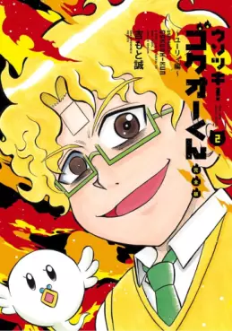 Manga - Manhwa - Usotsuki! Gokuo-kun - Kanzenban jp Vol.2