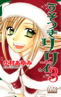Manga - Manhwa - Usotsuki Lily jp Vol.3