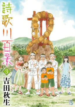 Manga - Manhwa - Utagawa Hyakkei jp Vol.3