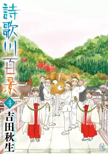 Manga - Manhwa - Utagawa Hyakkei jp Vol.4