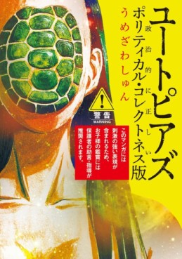 Manga - Manhwa - Utopias - Political Correctness Edition jp Vol.0