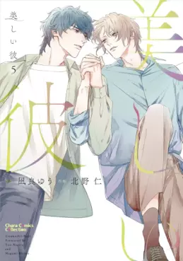 Utsukushii Kare jp Vol.5
