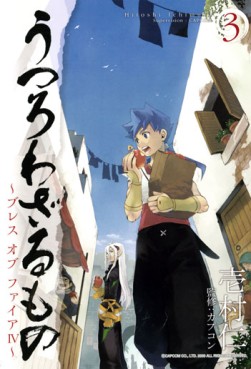 Manga - Manhwa - Utsurowazarumono - Breath of Fire IV jp Vol.3