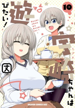 Manga - Manhwa - Uzaki-chan wa Asobitai ! jp Vol.10