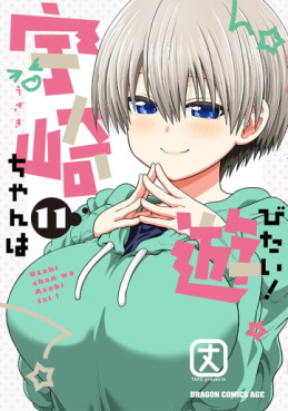 Manga - Manhwa - Uzaki-chan wa Asobitai ! jp Vol.11