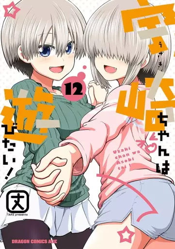 Manga - Manhwa - Uzaki-chan wa Asobitai ! jp Vol.12