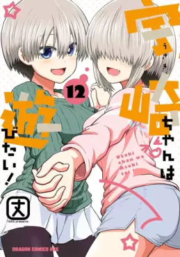 Manga - Manhwa - Uzaki-chan wa Asobitai ! jp Vol.12