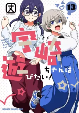 Manga - Manhwa - Uzaki-chan wa Asobitai ! jp Vol.13