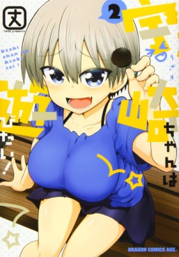 Manga - Manhwa - Uzaki-chan wa Asobitai ! jp Vol.2