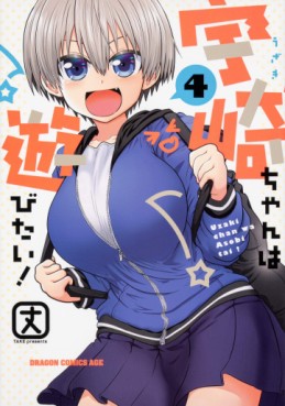 Manga - Manhwa - Uzaki-chan wa Asobitai ! jp Vol.4