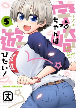 Manga - Manhwa - Uzaki-chan wa Asobitai ! jp Vol.5
