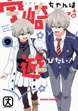 Manga - Manhwa - Uzaki-chan wa Asobitai ! jp Vol.9